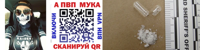 APVP VHQ Багратионовск