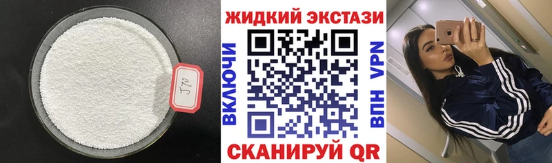 Бутират BDO  Багратионовск 