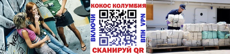 Cocaine Колумбийский  хочу   Багратионовск 