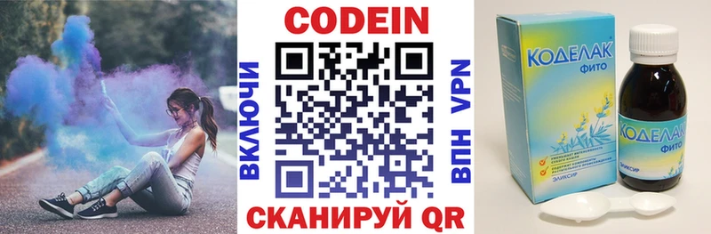 Кодеин напиток Lean (лин)  OMG рабочий сайт  Багратионовск  что такое наркотик 