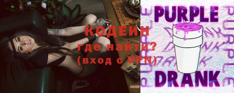 mega ONION  Багратионовск  Кодеиновый сироп Lean Purple Drank 