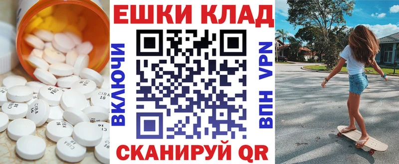 Экстази VHQ  Багратионовск 