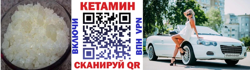КЕТАМИН VHQ  Багратионовск 