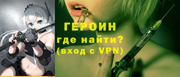 героин Осташков