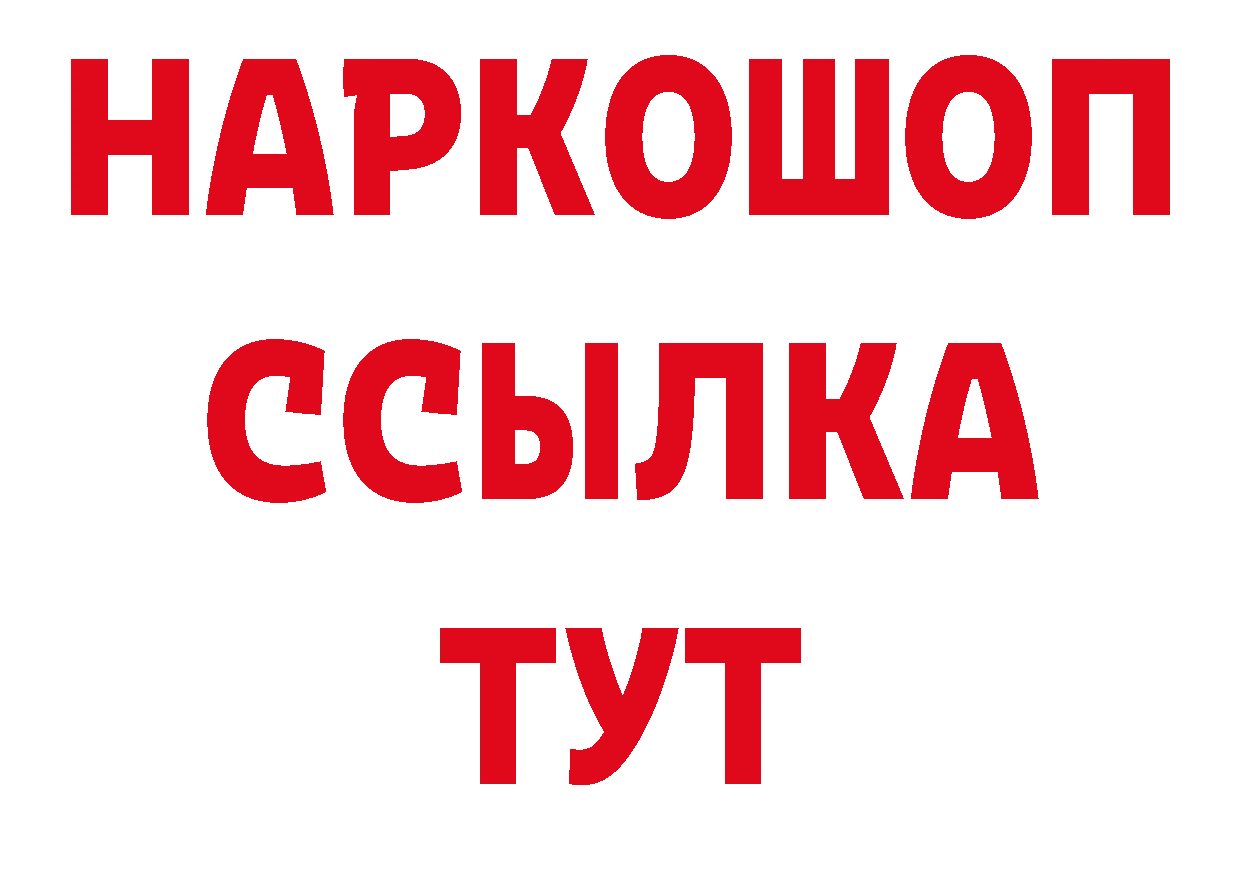 А ПВП Соль зеркало нарко площадка mega Багратионовск