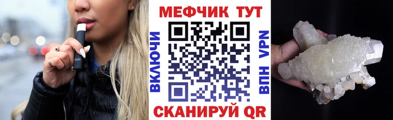 МЕФ VHQ  Багратионовск 