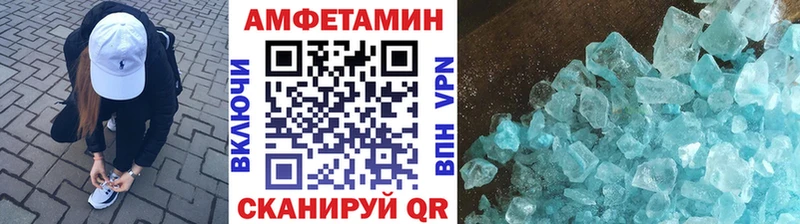 где купить наркоту  Багратионовск  МЕТАМФЕТАМИН винт 