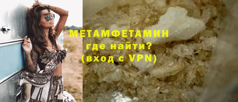 МЕТАМФЕТАМИН Декстрометамфетамин 99.9%  купить наркоту  Багратионовск 